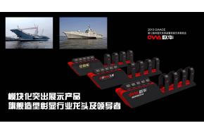 欧华展台模型图片