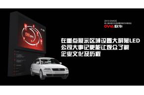 欧华展台模型图片