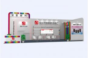富嘉展览模型图片