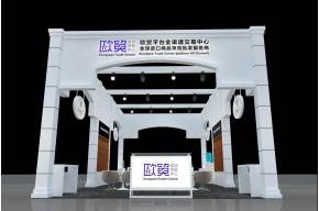 欧贸平台展览模型图片