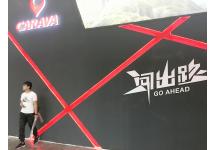 2017年亚洲户外运动展会照片