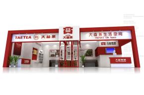 大益茶茶博会展览模型图片