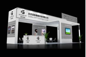 高标物联展览模型图片
