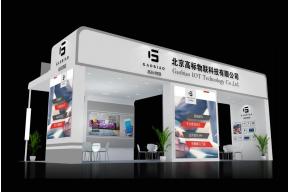 高标物联展览模型图片