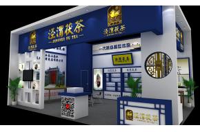 苍山茶业咸阳泾渭茯茶展位