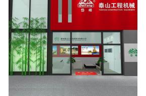 泰安泰山机械展览模型图片