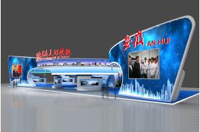 2017中博会安徽馆展台模型图片