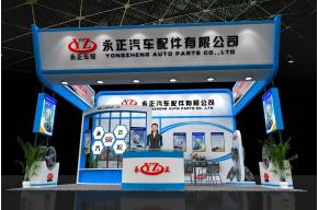 永正汽配展览模型图片