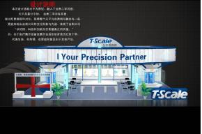 台衡惠而邦展览模型图片