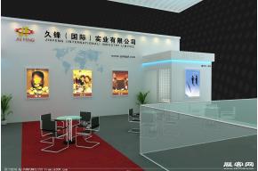 久峰国际展览模型图片