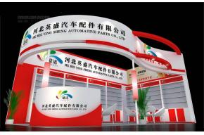 英盛汽配展览模型图片