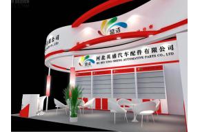 英盛汽配展览模型图片