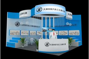 杰特展览模型图片