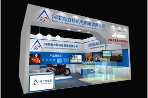海力特展览模型图片