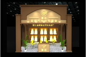 豪廷汽车用品展台模型图片