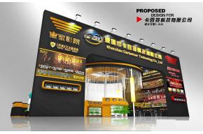卡百特展览模型图片
