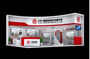 九鼎新材料展览模型图片