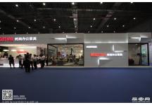 2017第四十届中国（上海）国际家具博览会
