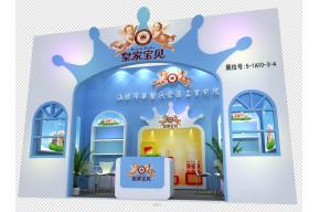 皇家宝贝展览模型图片