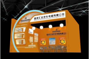 汇众汽配展台模型图片