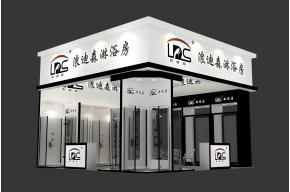 浪迪森卫浴展览模型图片