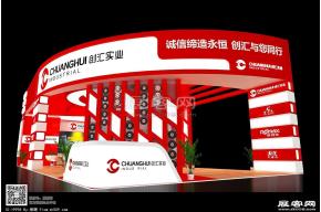 创汇展览模型图片