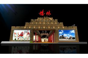2016西洽会榆林展位设计