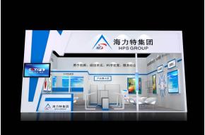 海力特展览模型图片