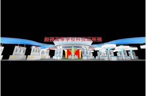 福建高校成果展台模型图片