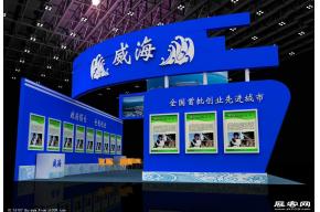 威海展览模型图片