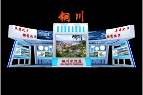 西洽会-铜川展台模型图片