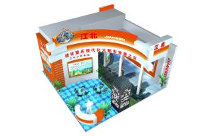 重庆渝洽会江北