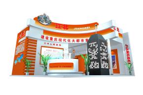 重庆渝洽会江北