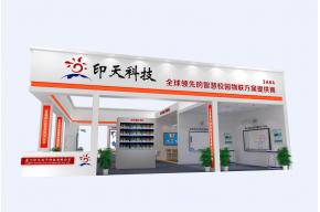 印天科技展览模型图片
