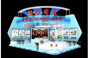 周至展览模型图片