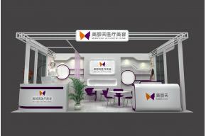美颐天医疗美容展台模型图片