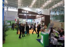 第20届中国冰淇淋及冷冻食品产业博览会