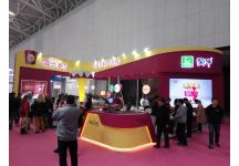 第20届中国冰淇淋及冷冻食品产业博览会