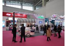 第20届中国冰淇淋及冷冻食品产业博览会