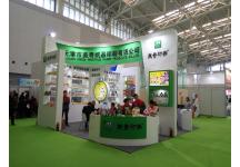 第20届中国冰淇淋及冷冻食品产业博览会