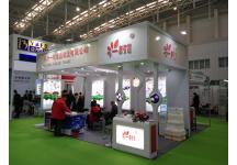 第20届中国冰淇淋及冷冻食品产业博览会
