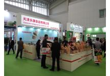 第20届中国冰淇淋及冷冻食品产业博览会