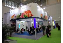 第20届中国冰淇淋及冷冻食品产业博览会