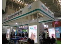 第20届中国冰淇淋及冷冻食品产业博览会