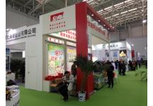 第20届中国冰淇淋及冷冻食品产业博览会