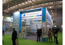 第20届中国冰淇淋及冷冻食品产业博览会