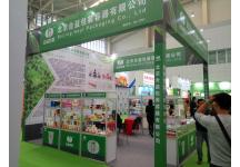 第20届中国冰淇淋及冷冻食品产业博览会