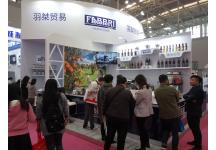 第20届中国冰淇淋及冷冻食品产业博览会
