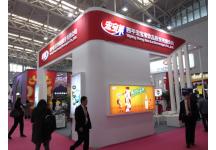 第20届中国冰淇淋及冷冻食品产业博览会