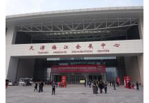 第20届中国冰淇淋及冷冻食品产业博览会